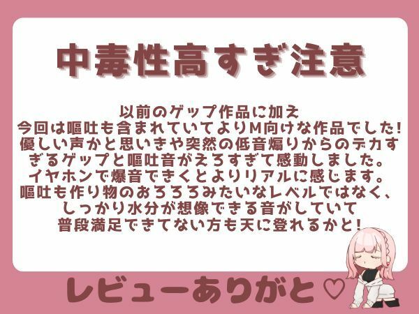 【ガチ嘔吐・ゲップ】かわいい後輩の嘔吐とゲップでからかい射精煽り♪【ドマゾ向け】 今夜のオカズに!!