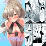 桐藤ナギサの好奇心 今夜のオカズに!!