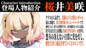冴えない僕とギャルの夏物語 もうたまらんw