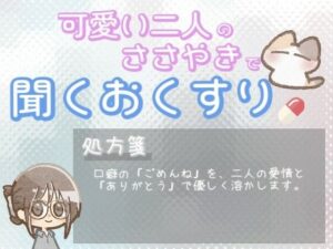 【あまあま甘やかし】つい「ごめんね」と謝っちゃう時の、ありがとうで心を満たす甘やかし時間 こんなの射精不可避w