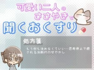 【あまあま甘やかし】決めることに疲れちゃった時の、なにも考えなくていい甘やかし時間 鬼滅www