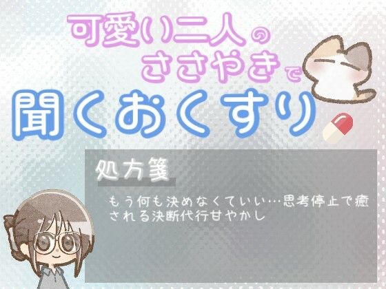 【あまあま甘やかし】決めることに疲れちゃった時の、なにも考えなくていい甘やかし時間 鬼滅www