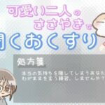 【あまあま甘やかし】良い人だと思われたくて本当の気持ちを隠してしまう時の、「わがまま言っていいんだよ」甘やかし時間 鬼滅www