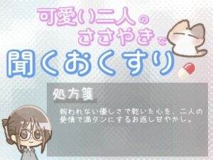【あまあま甘やかし】優しさが誰にも届かず心が乾いた時の、愛情たっぷりお返し甘やかし時間 今夜のオカズに!!