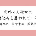 寝ている年下彼氏くんが可愛くてイタズラしてたら、ヒートアップして襲っちゃうお姉さん彼女♪ 今夜のオカズに!!