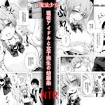 jk魔法少女☆-悪いおじさん怪人の誘拐敗北- 「JK自宅監禁5」idolのミオちゃんをNTR編 鬼滅www