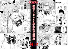 jk魔法少女☆-悪いおじさん怪人の誘拐敗北- 「JK自宅監禁5」idolのミオちゃんをNTR編 鬼滅www
