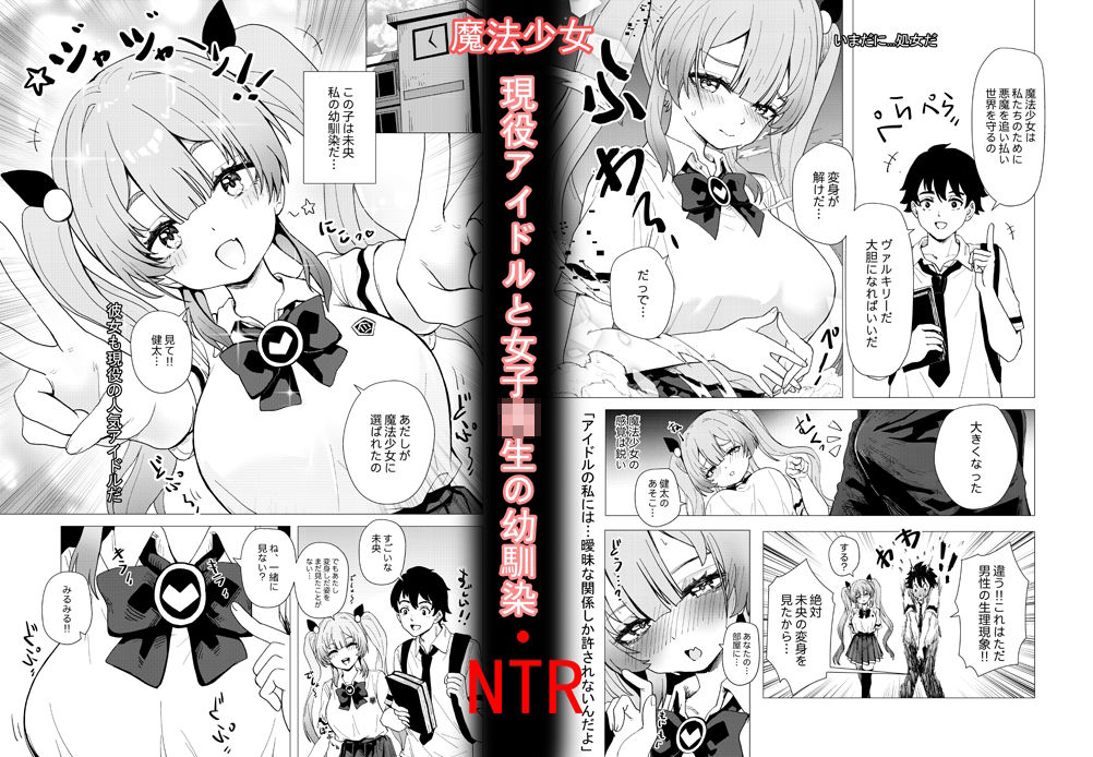 jk魔法少女☆-悪いおじさん怪人の誘拐敗北- 「JK自宅監禁5」idolのミオちゃんをNTR編 鬼滅www