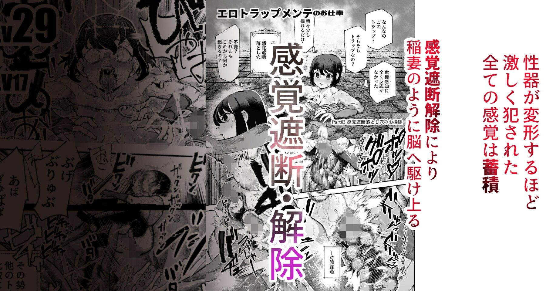 エロトンラップメンテのお仕事EX〜経験値全排出してレベル1になった冒険者 つまみ食いしてもいいよね〜 おすすめ作品!!