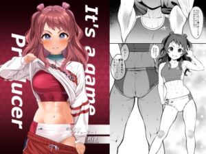 勝負よ プロデューサー! イキまくるwww