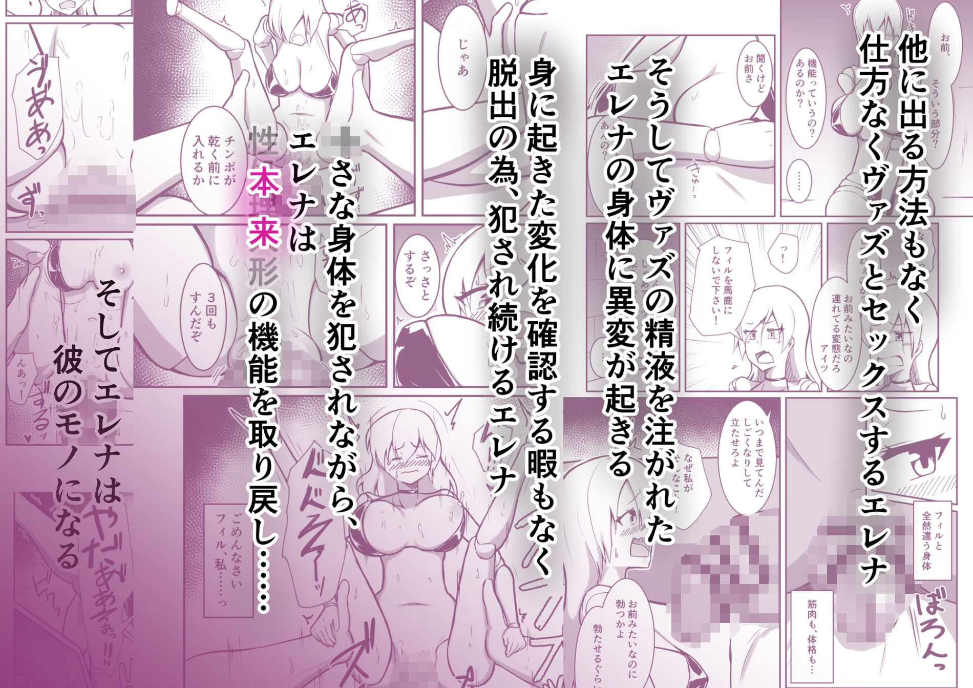 僕のゴーレムさんと他の冒険者とセックスしないと出れない部屋 悶絶♥ノリノリで乱!!
