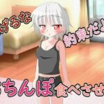 【R18男性向け妹系ASMR】ゲームで負けたため妹におかされました 究極のプレイwww