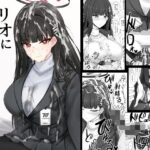 リオに好きなだけ エロエロSEX!!