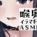 7分間喉奥イラマチオ 今夜のオカズに!!