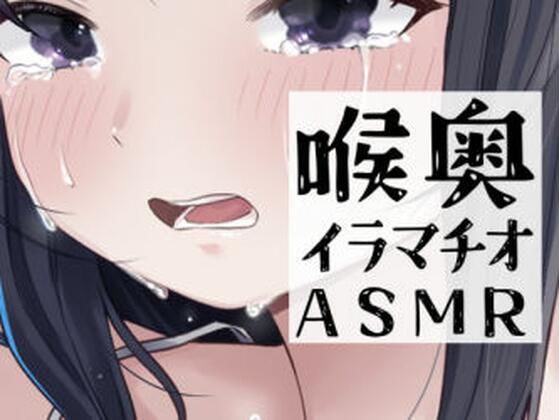 7分間喉奥イラマチオ 今夜のオカズに!!