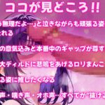 超巨大ディルドVSロリまんこ〜なんで私調子乗っちゃったんだろう…こんなの入んないよッ〜 今夜のオカズに!!