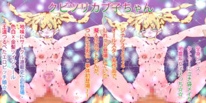 クリミナル・ステイツ 完全犯罪都市伝説 エロエロSEX!!