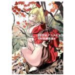 21世紀アニメキャラSM緊縛画集4 今夜のオカズに!!