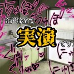 『女体快楽実験場』 被験体No,008「夏目ミカコ」Stage,1前編 悶絶♥ノリノリで乱!!