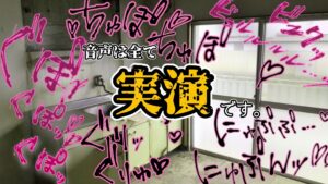 『女体快楽実験場』 被験体No,008「夏目ミカコ」Stage,1前編 悶絶♥ノリノリで乱!!