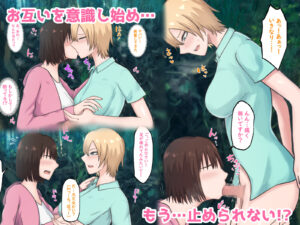 無人島でイケメンふたなり女子といちゃラブエッチしちゃいました 究極のプレイwww