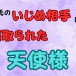 彼氏のいじめ相手に寝取られた天使様 小説版 今夜のオカズに!!