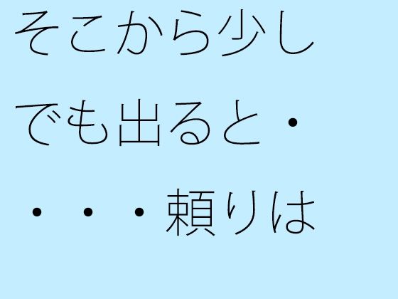 そこから少しでも出ると・・・・頼りは自分の手に持った電灯だけに 鬼滅www