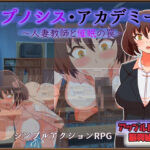 ヒプノシス・アカデミー〜人妻教師と催●の罠〜 思わず昇!!