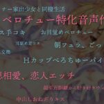 ダウナー家出少女と、愛情まぜまぜベロチュー生活 思わず昇!!