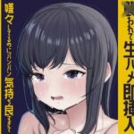 知らない男に??われイヤイヤしながら大量潮吹き絶頂 思わず昇!!