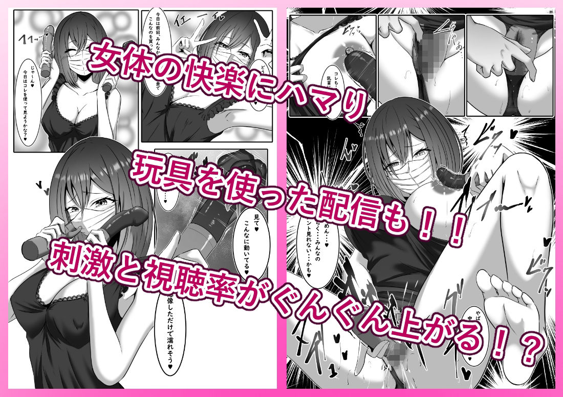 配信でTS薬飲んだら女になってビッチ化しました おすすめ作品!!