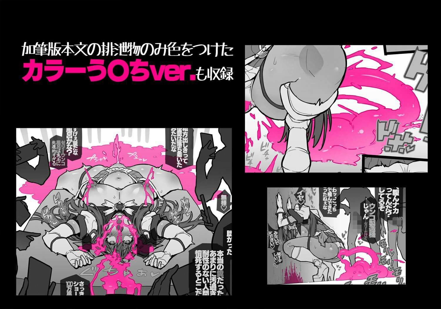 イジェクトゼリーエスカレーション!! イキまくるwww