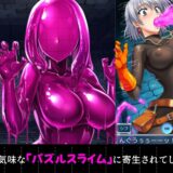ノットリパズル 絶頂の渦に引き込まれる！