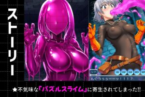 ノットリパズル 絶頂の渦に引き込まれる!