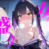 【女体盛り】祝！！2周年！！ケーキを食べよう！ 思わず昇！！