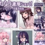 ふたなり濃厚ショット! フルカラー短編漫画集 鬼滅www