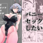 我ガ八ガツヲ見ヨウサギ こんなの射精不可避w