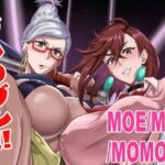 MOE/MOE/MOMO2 今夜のオカズに!!