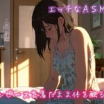 ワンピースを着たまま体を触る音 究極のプレイwww