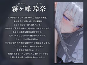 事故物件の口悪幽霊をわからせる〜呪うつもりが俺にわからされて朝まで中出し〜【KU100】 イキまくるwww