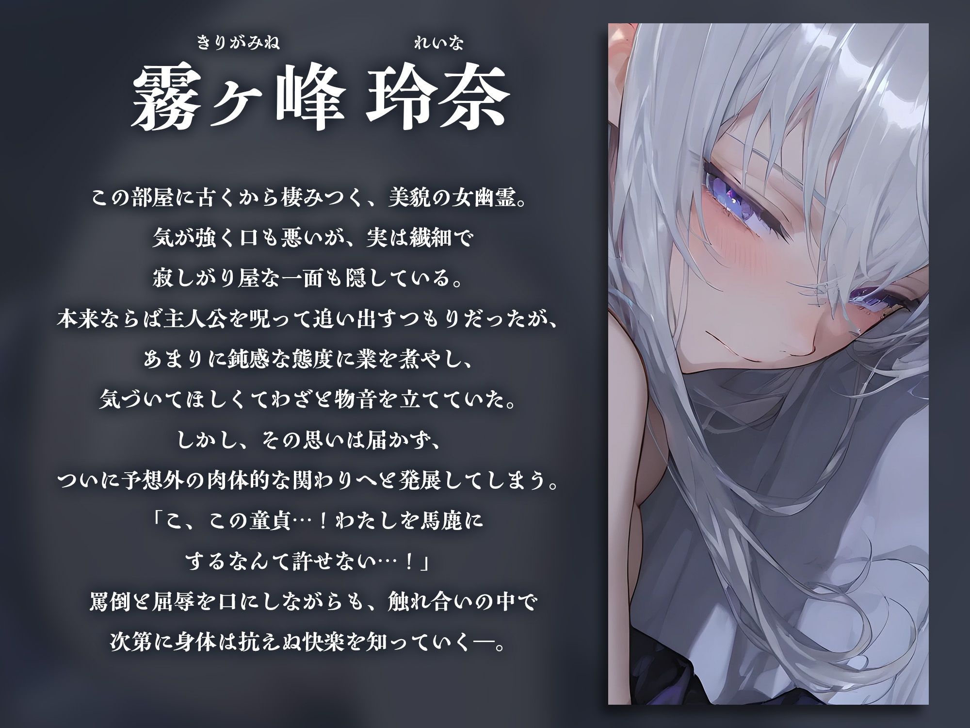 事故物件の口悪幽霊をわからせる〜呪うつもりが俺にわからされて朝まで中出し〜【KU100】 イキまくるwww