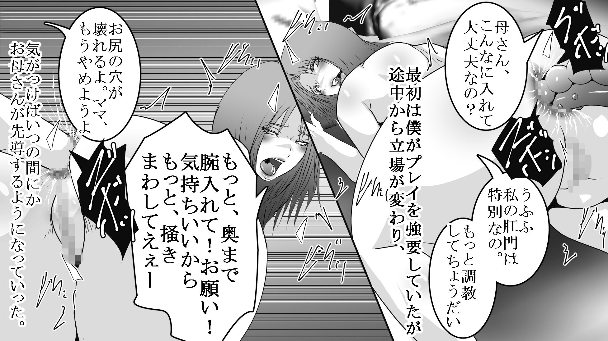 母と息子のお尻遊び5 今夜のオカズに!!