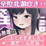 淫語連想ゲームだった…はず 思わず昇！！