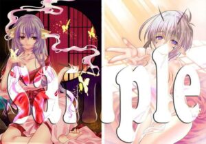 よしむらクロニクル1994〜2014【よしむらなつきイラスト集】 思わず昇!!