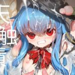 天触漬 悶絶♥ノリノリで乱!!