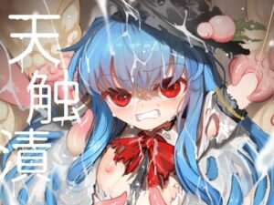 天触漬 悶絶♥ノリノリで乱!!