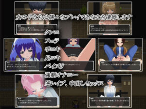 魅惑の逆レ●プ館-女たちが貴方を追い詰める-［CG集版］ こんなの射精不可避ｗ