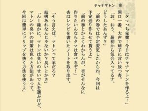 インドカレー伊予島のお手軽レシピ帖 二の章 絶頂の渦に引き込まれる!