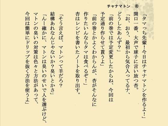 インドカレー伊予島のお手軽レシピ帖 二の章 絶頂の渦に引き込まれる!