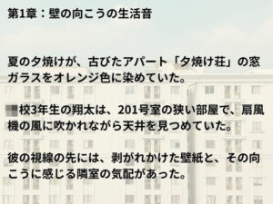 クローゼットで交わす匂い  前編 エロエロSEX！！